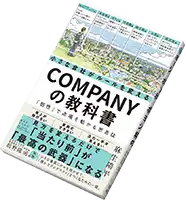 ⼩さな会社がルールを変える ポジショニングの教科書