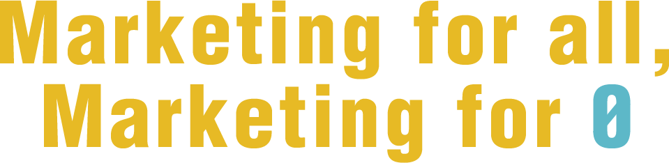 マーケティング・コンセプト