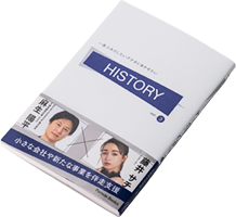 一歩ふみだしたいアナタにきかせたい HISTORY
