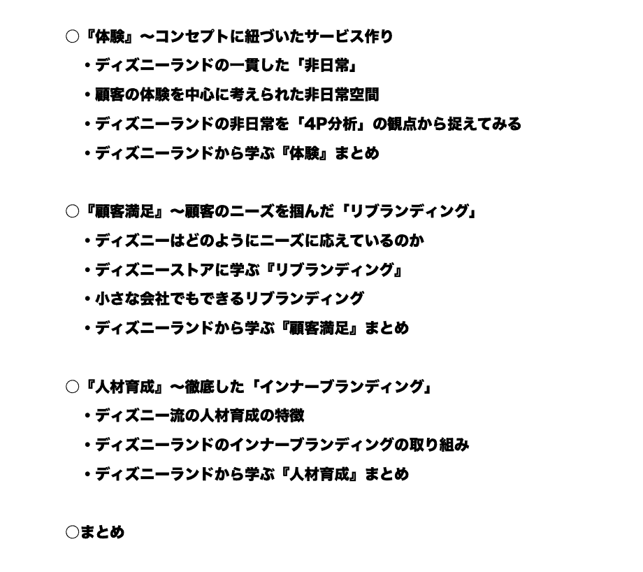 小さな会社のマーケティングを強くする 応援パック ダヴィデ マーケティング株式会社